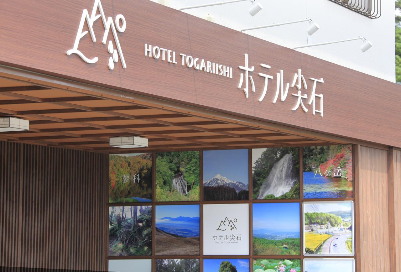 多佳尼西酒店 茅野 外观 照片